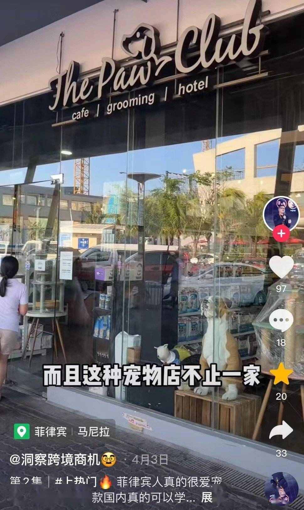 宠物出海,价格战不灵了