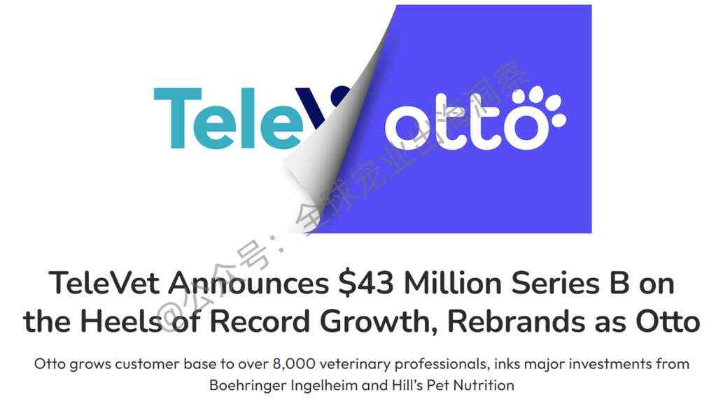 投资兽医软件公司Otto！宠物食品巨头希尔思的生意经