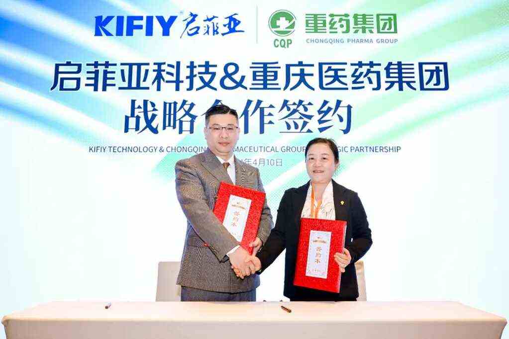 和重庆医药集团达成战略合作，卡妮宝利品牌发布会今日召开