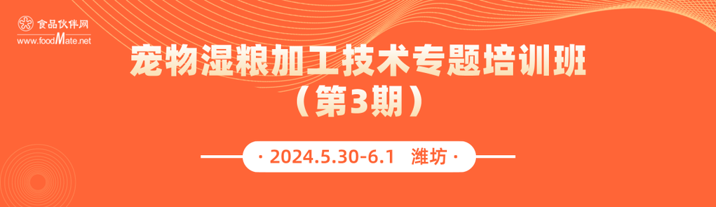 发酵加工对饲料原料中营养物质等指标的影响