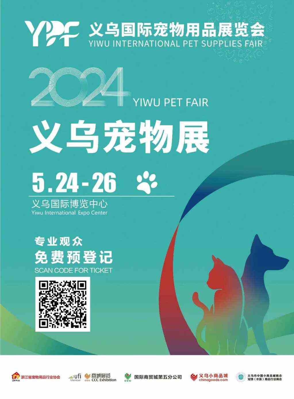 从义乌，走向世界！为什么你不能错过2024义乌宠物展？