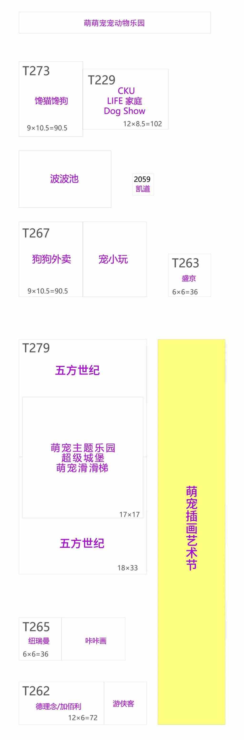 明天开幕 | 世宠会·重庆宠物展亮点抢先看！展位图、同期活动剧透！速速收藏，逛展不迷路~