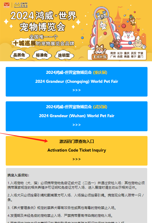 明天开幕 | 世宠会·重庆宠物展亮点抢先看！展位图、同期活动剧透！速速收藏，逛展不迷路~