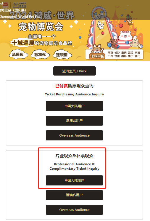 明天开幕 | 世宠会·重庆宠物展亮点抢先看！展位图、同期活动剧透！速速收藏，逛展不迷路~