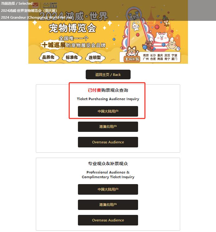 明天开幕 | 世宠会·重庆宠物展亮点抢先看！展位图、同期活动剧透！速速收藏，逛展不迷路~