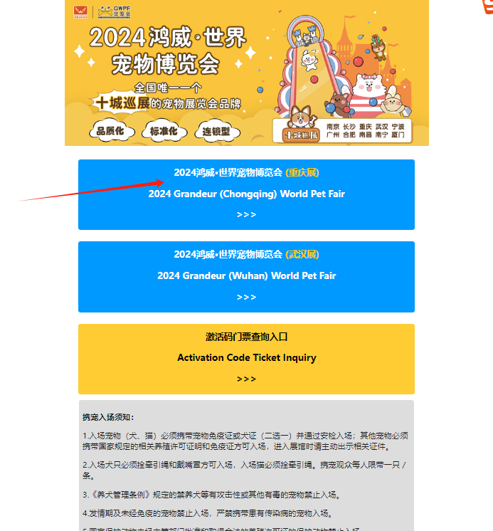 明天开幕 | 世宠会·重庆宠物展亮点抢先看！展位图、同期活动剧透！速速收藏，逛展不迷路~