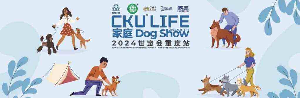 明天开幕 | 世宠会·重庆宠物展亮点抢先看！展位图、同期活动剧透！速速收藏，逛展不迷路~