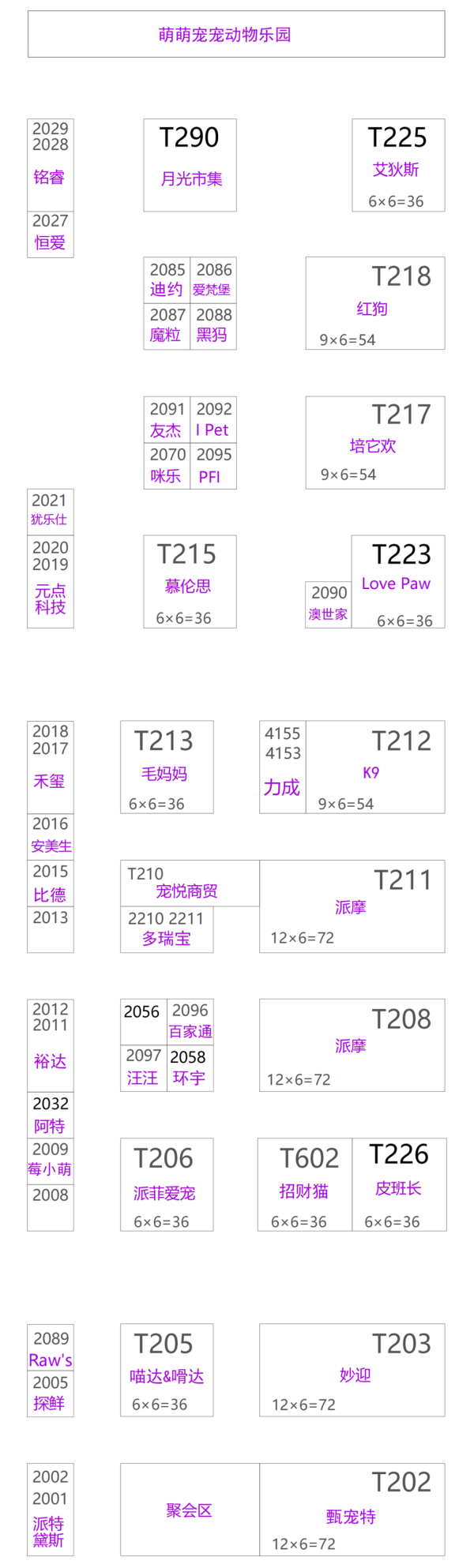 明天开幕 | 世宠会·重庆宠物展亮点抢先看！展位图、同期活动剧透！速速收藏，逛展不迷路~