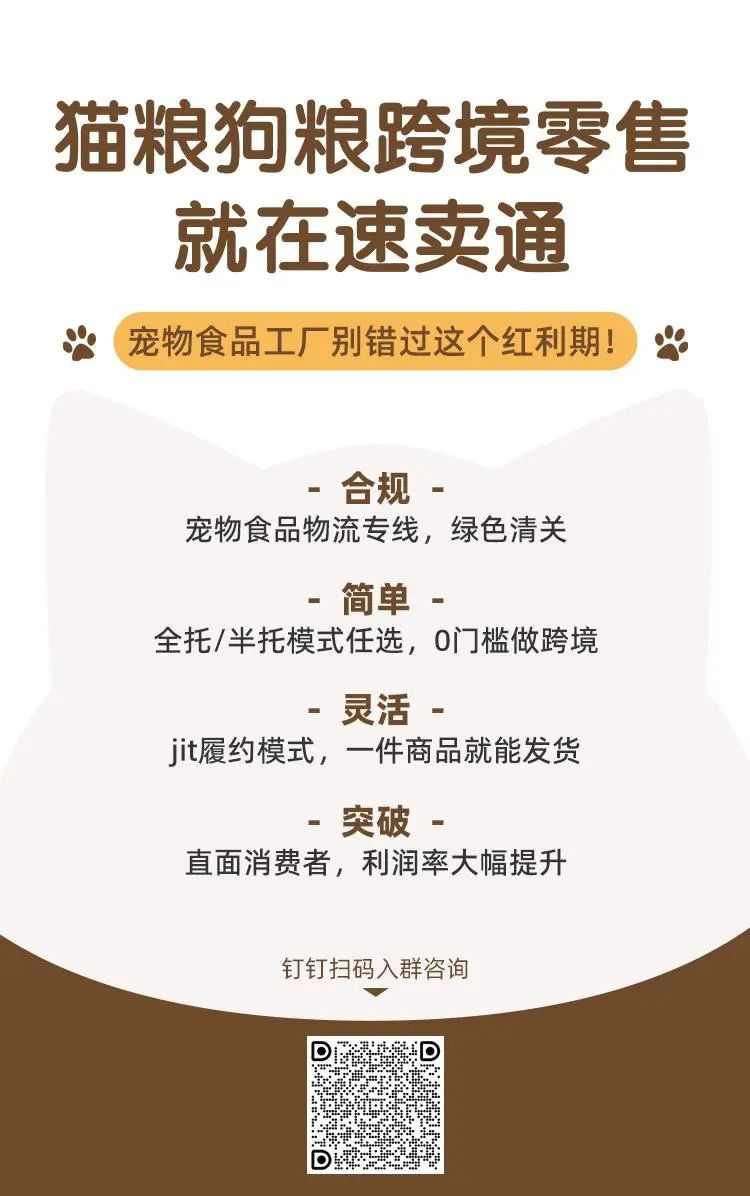 新瑞鹏2024年兽医师职级评定考核启动；速卖通开启宠物食品类目 | 亚宠资讯
