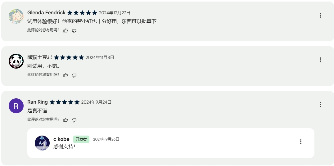 用户反馈截图1