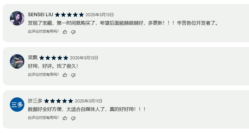 用户反馈截图1