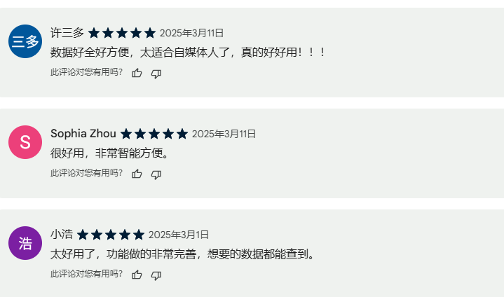 用户反馈截图2