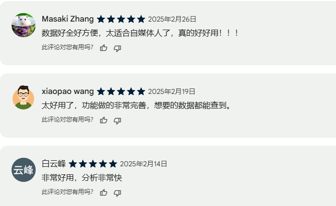 用户反馈截图3