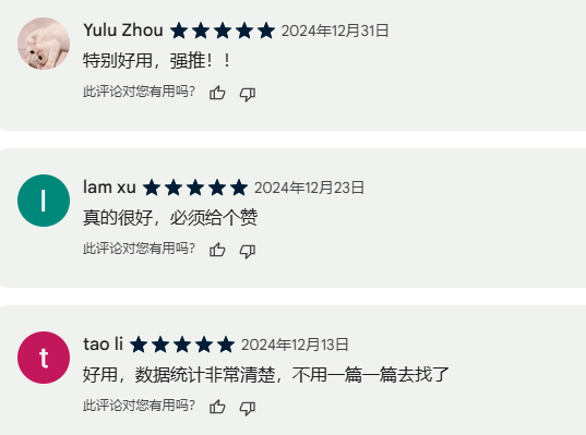 用户反馈截图4