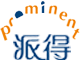 prominent 派得