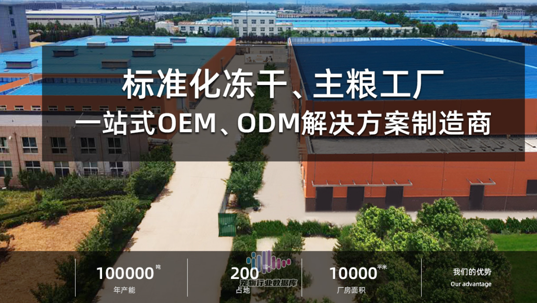 山东宠之优品宠物食品有限公司